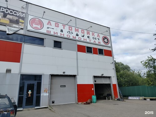 Автомойка, с. Жаворонки, ул. Железнодорожная, д. 30